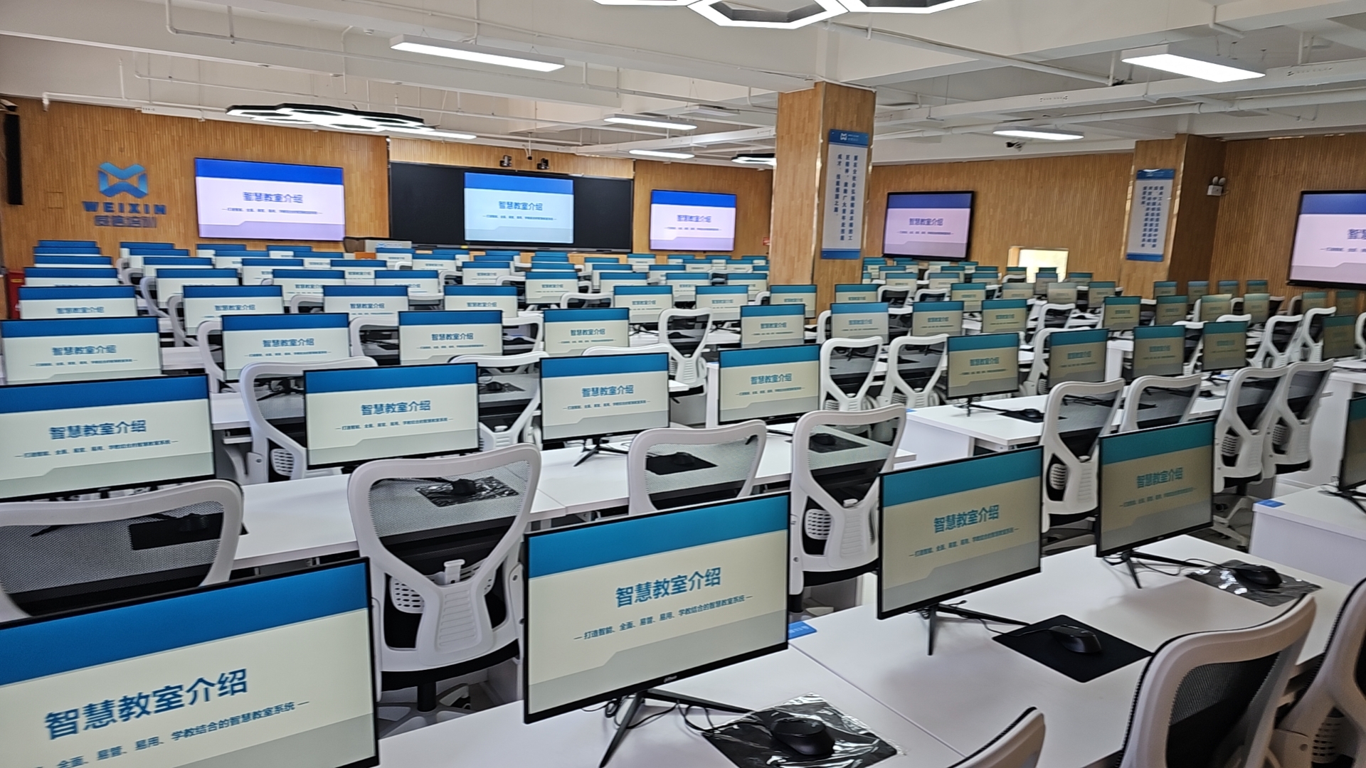 智慧教室.jpg