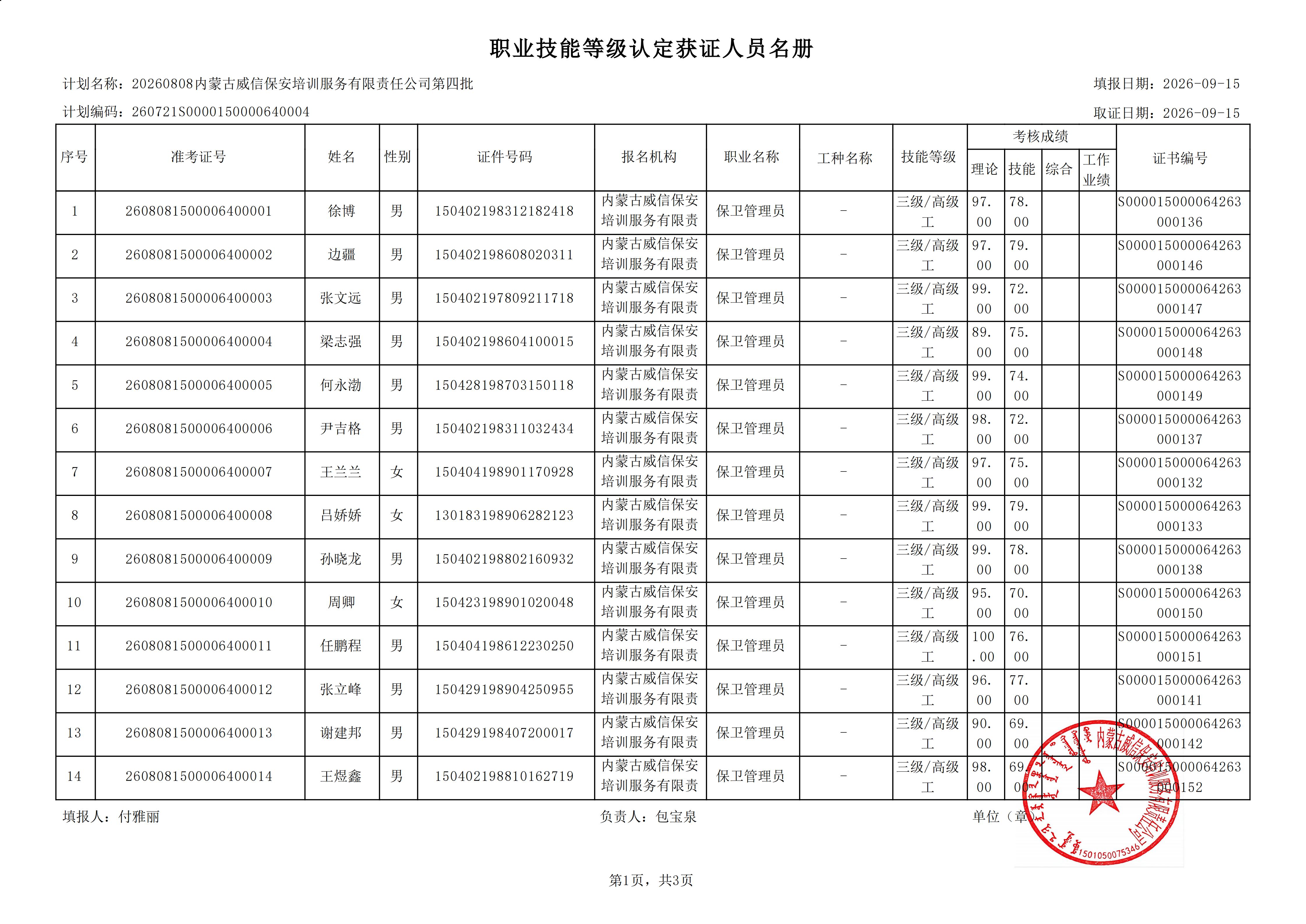 PDF合并(2)_01.jpg PDF合并(2)_01.jpg