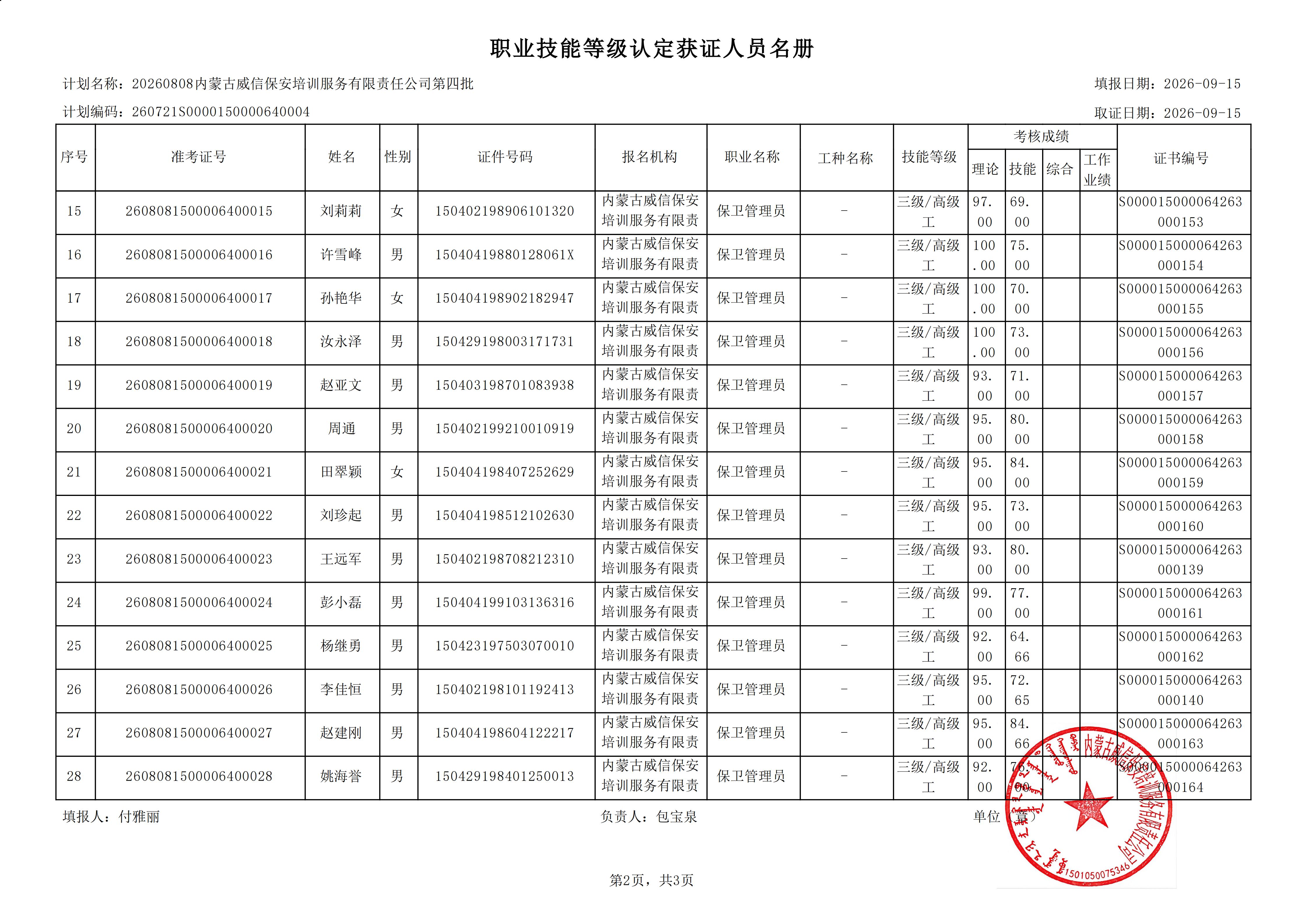 PDF合并(2)_02.jpg PDF合并(2)_02.jpg