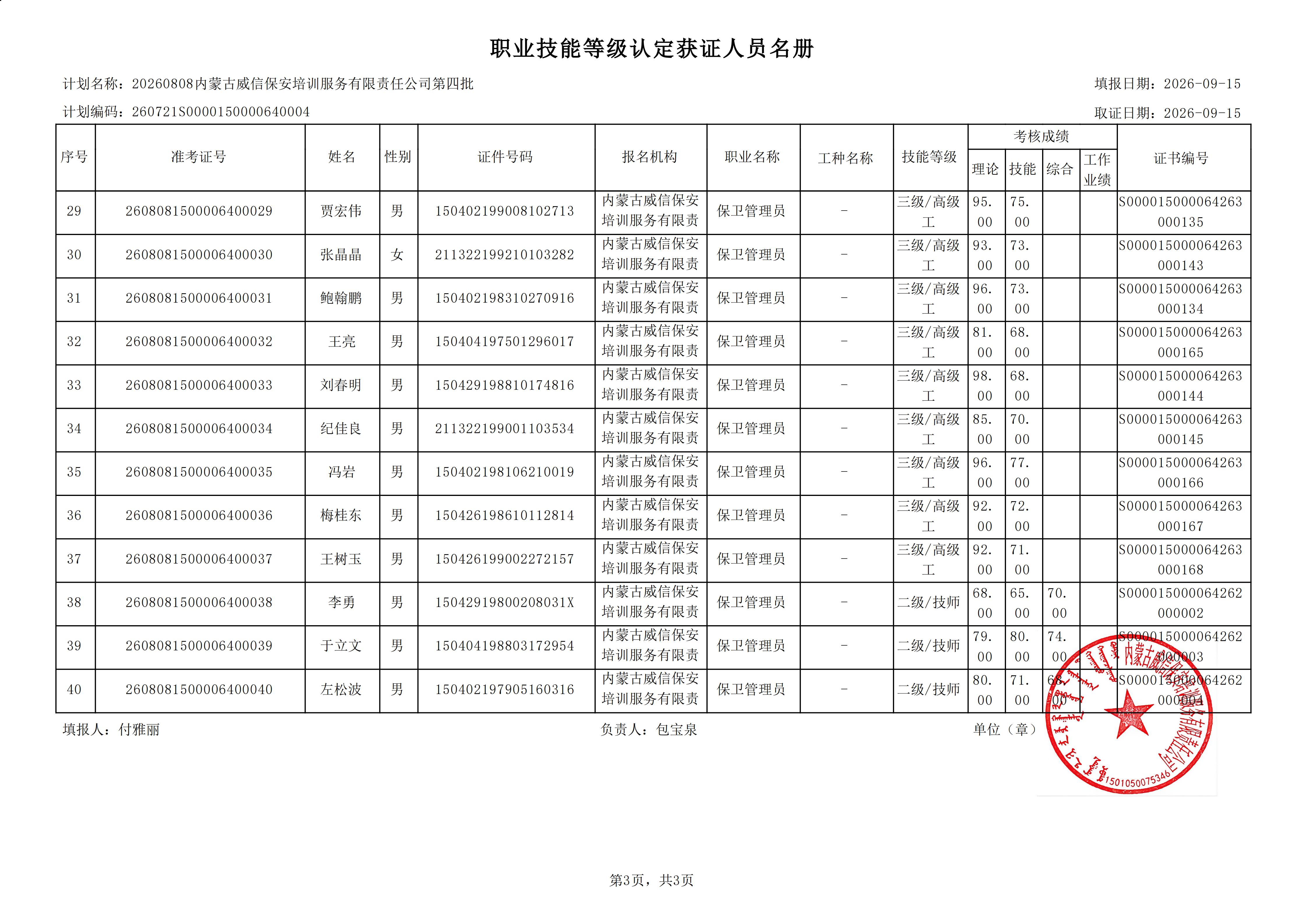 PDF合并(2)_03.jpg PDF合并(2)_03.jpg