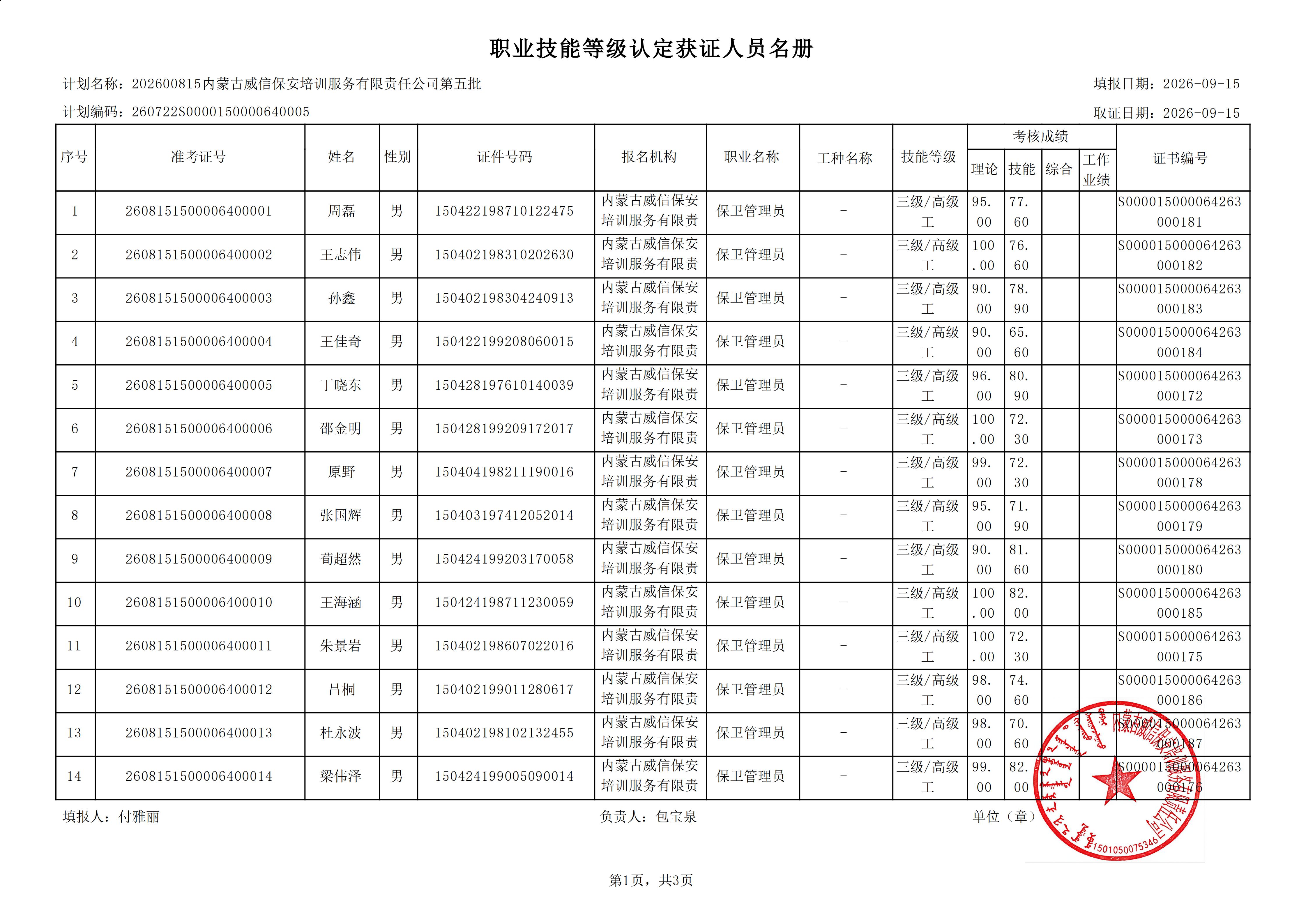 PDF合并(2)_04.jpg PDF合并(2)_04.jpg