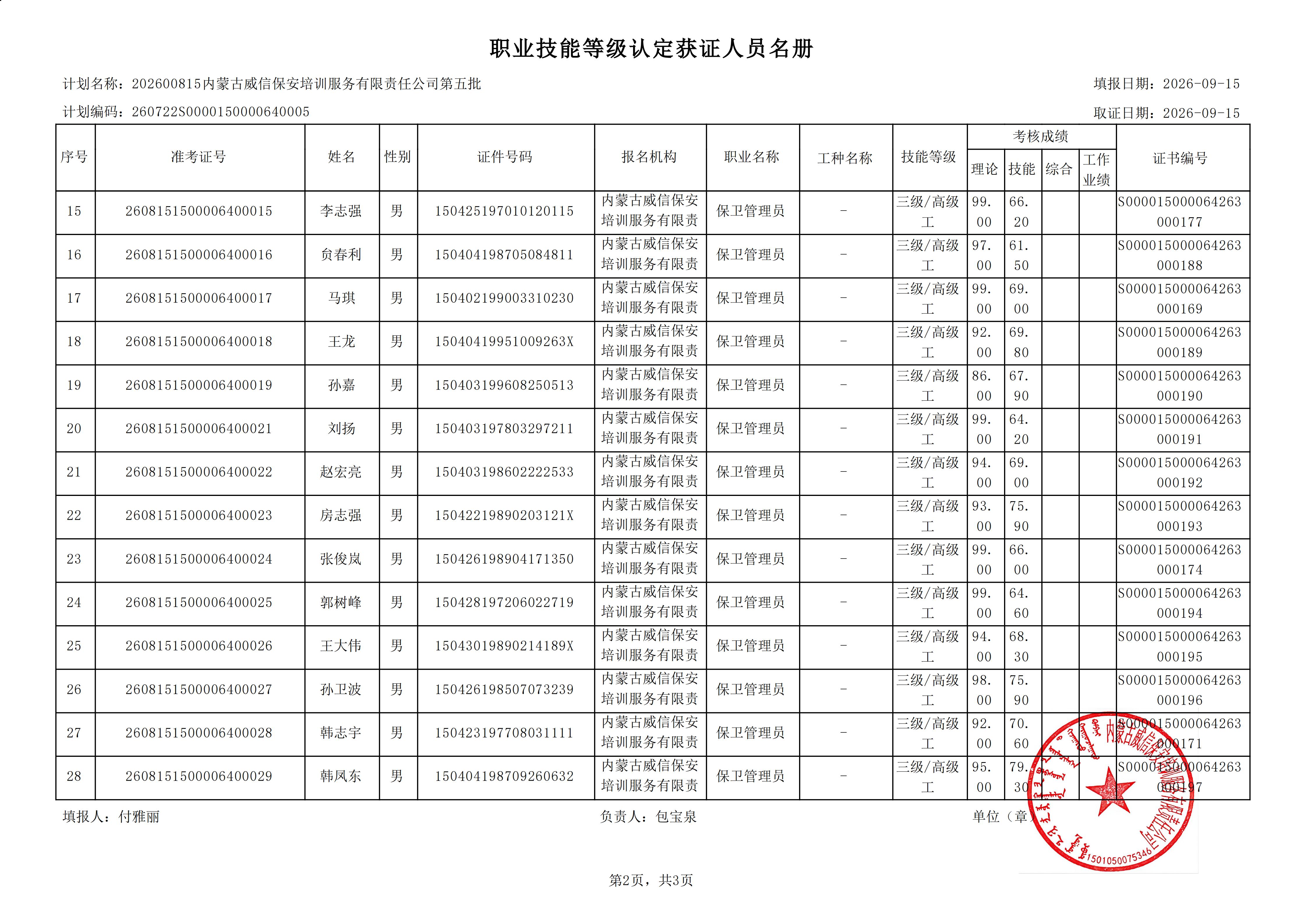 PDF合并(2)_05.jpg PDF合并(2)_05.jpg