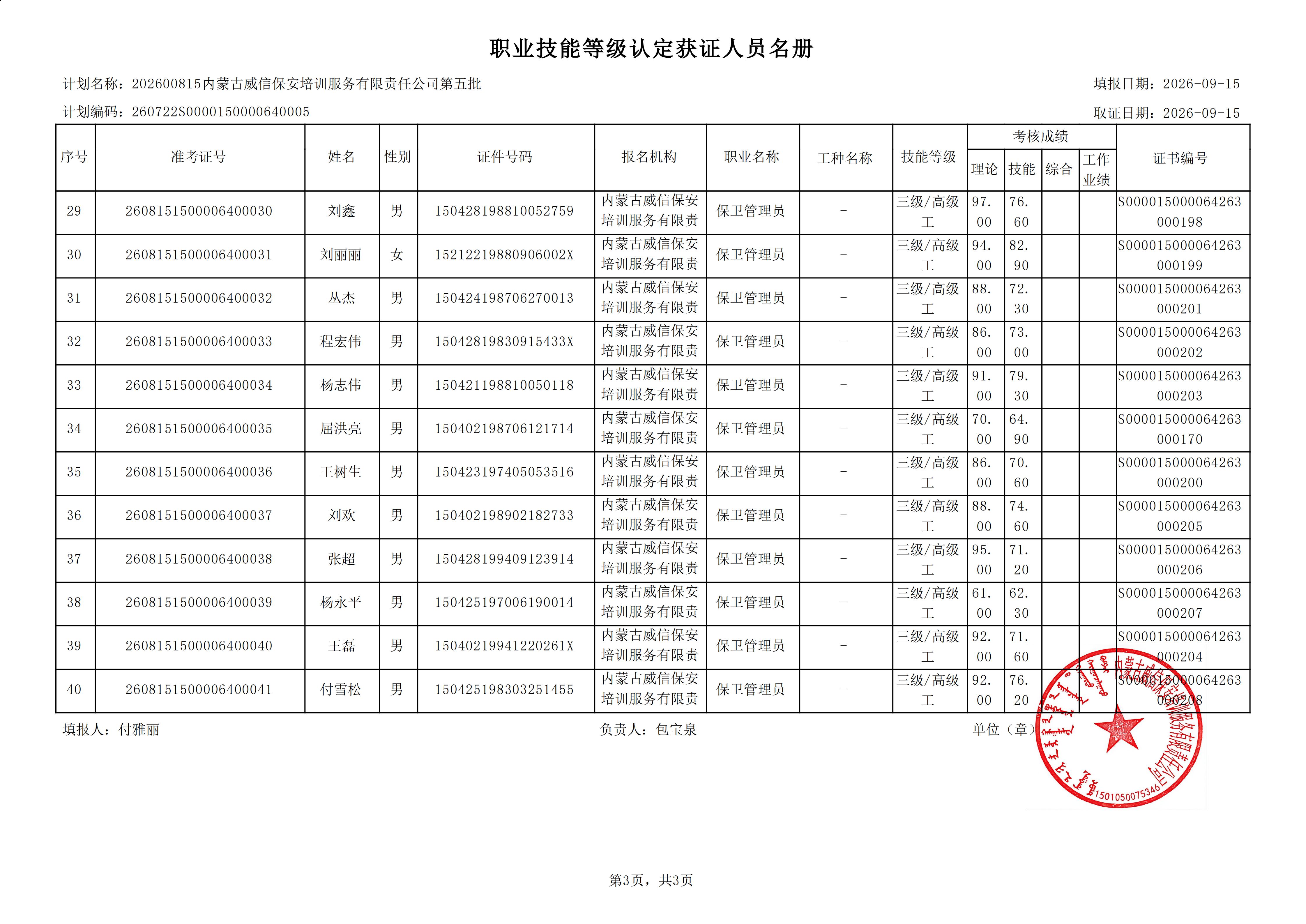 PDF合并(2)_06.jpg PDF合并(2)_06.jpg