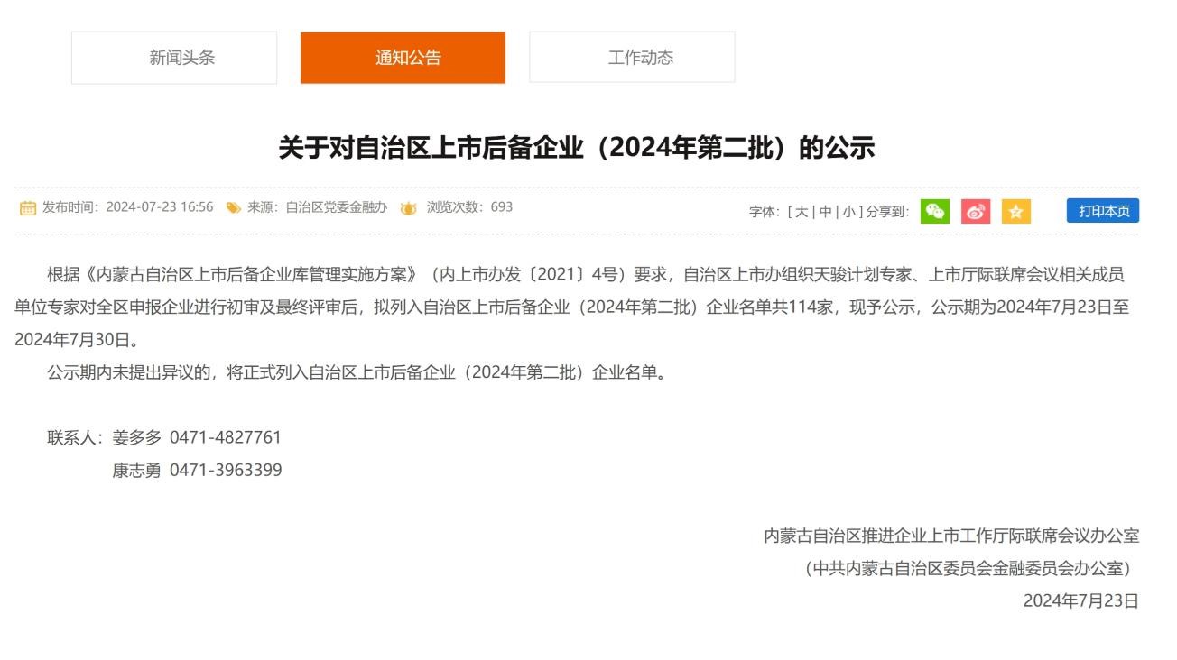 上市1.jpg 上市1.jpg