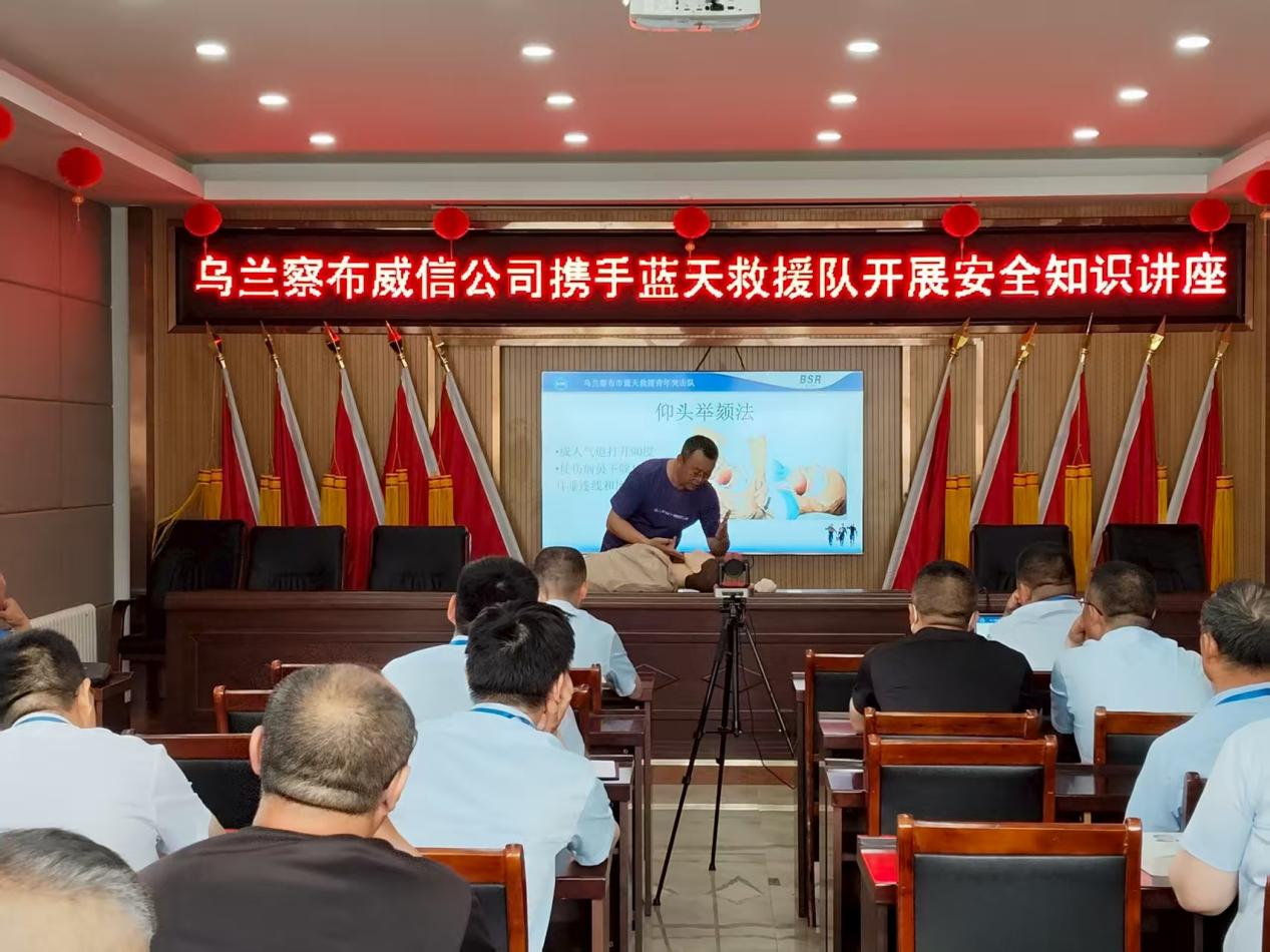 乌兰察布公司1.png 乌兰察布公司1.png